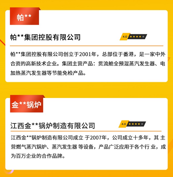 燃气蒸汽发生器十大品牌排行榜!